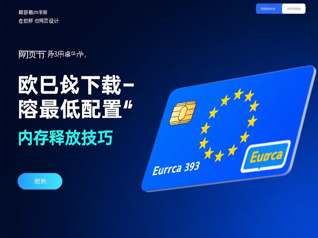 内存优化示意图